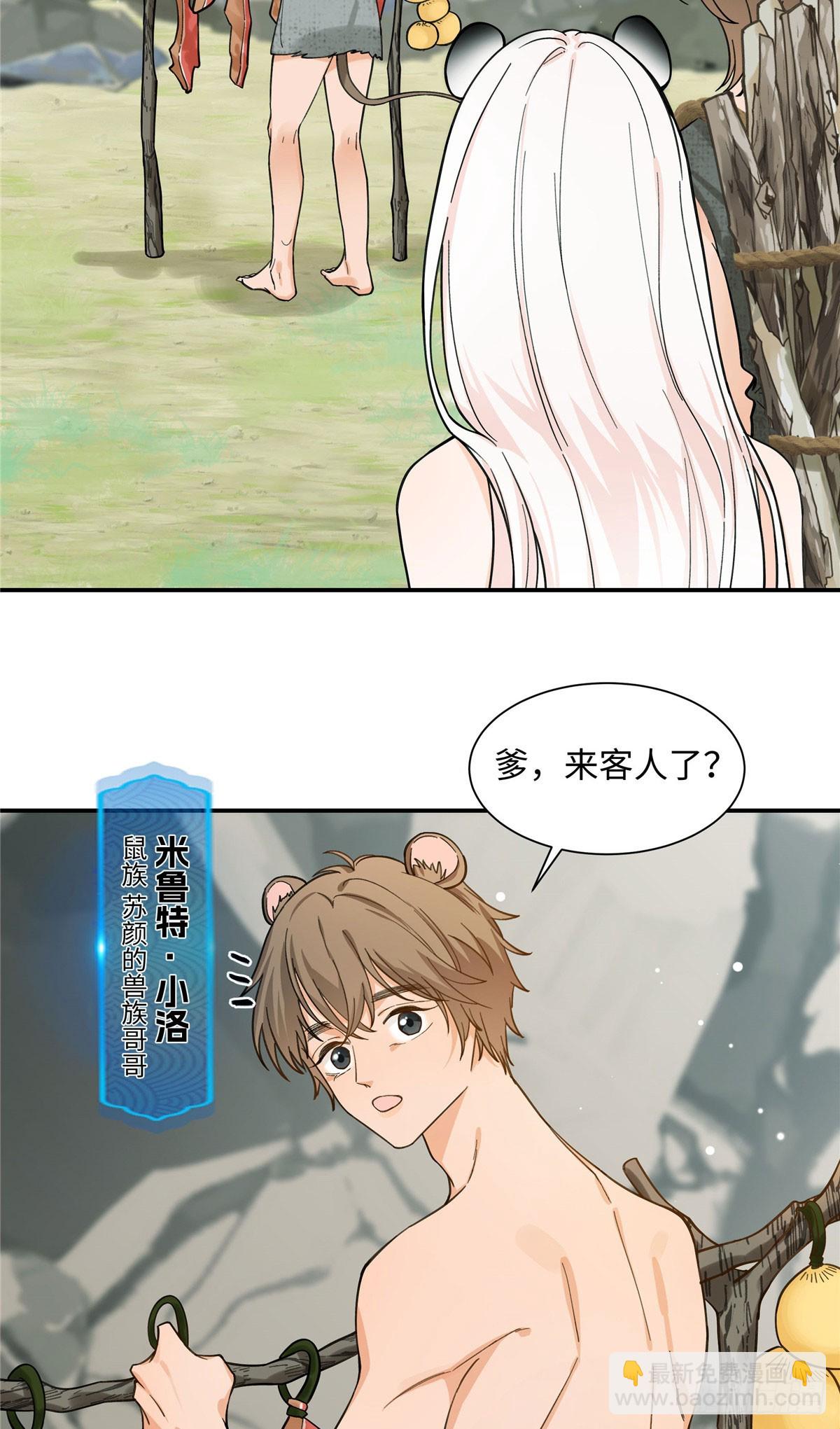 第4话 我有保底我怕啥-第5话