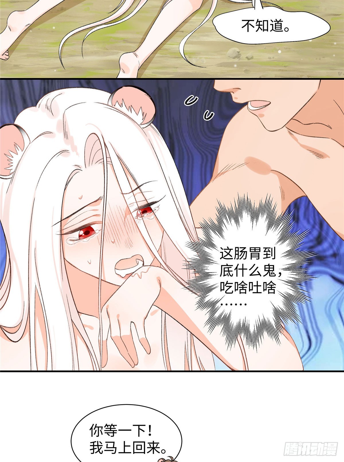 第4话 我有保底我怕啥-第5话