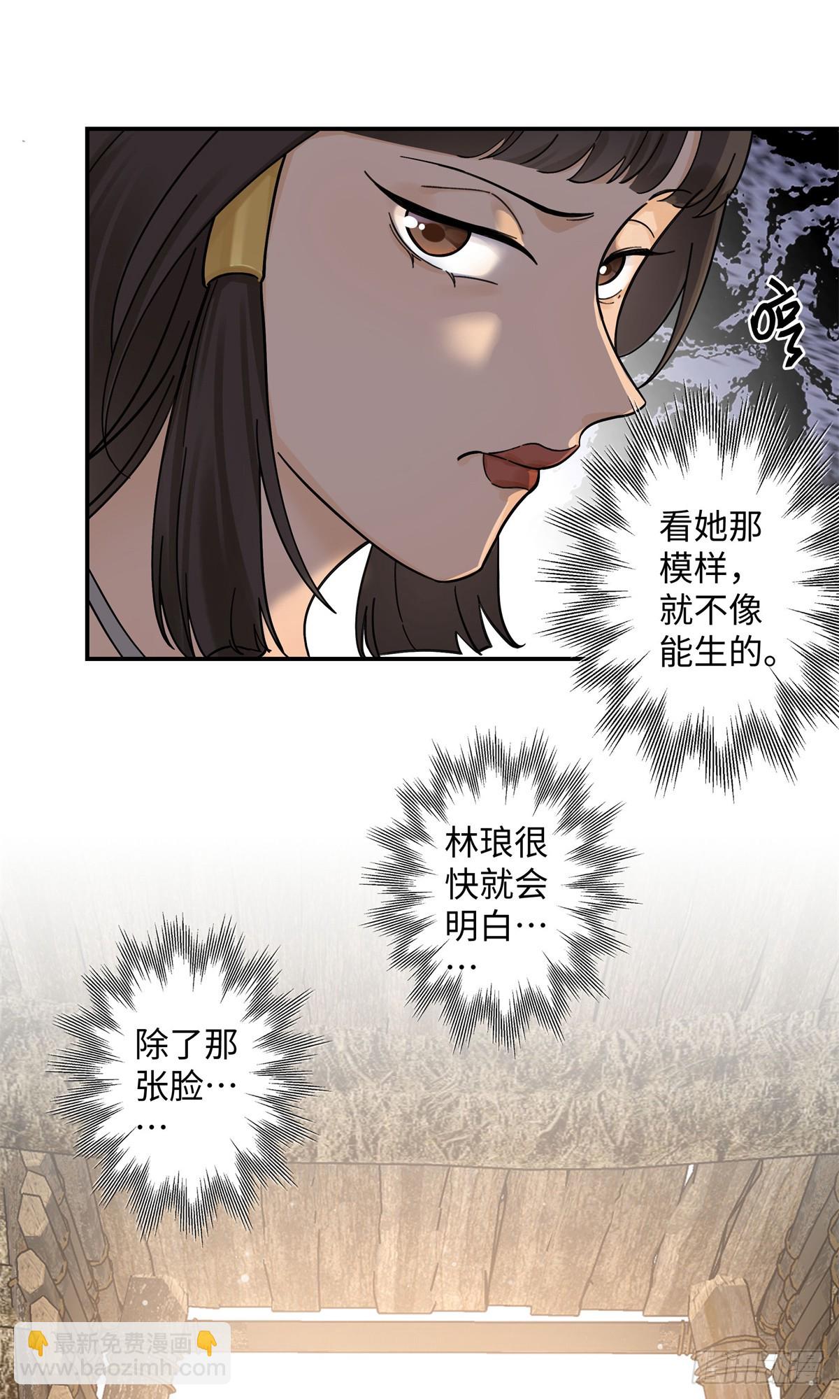 第6话 雌石没反应-第7话