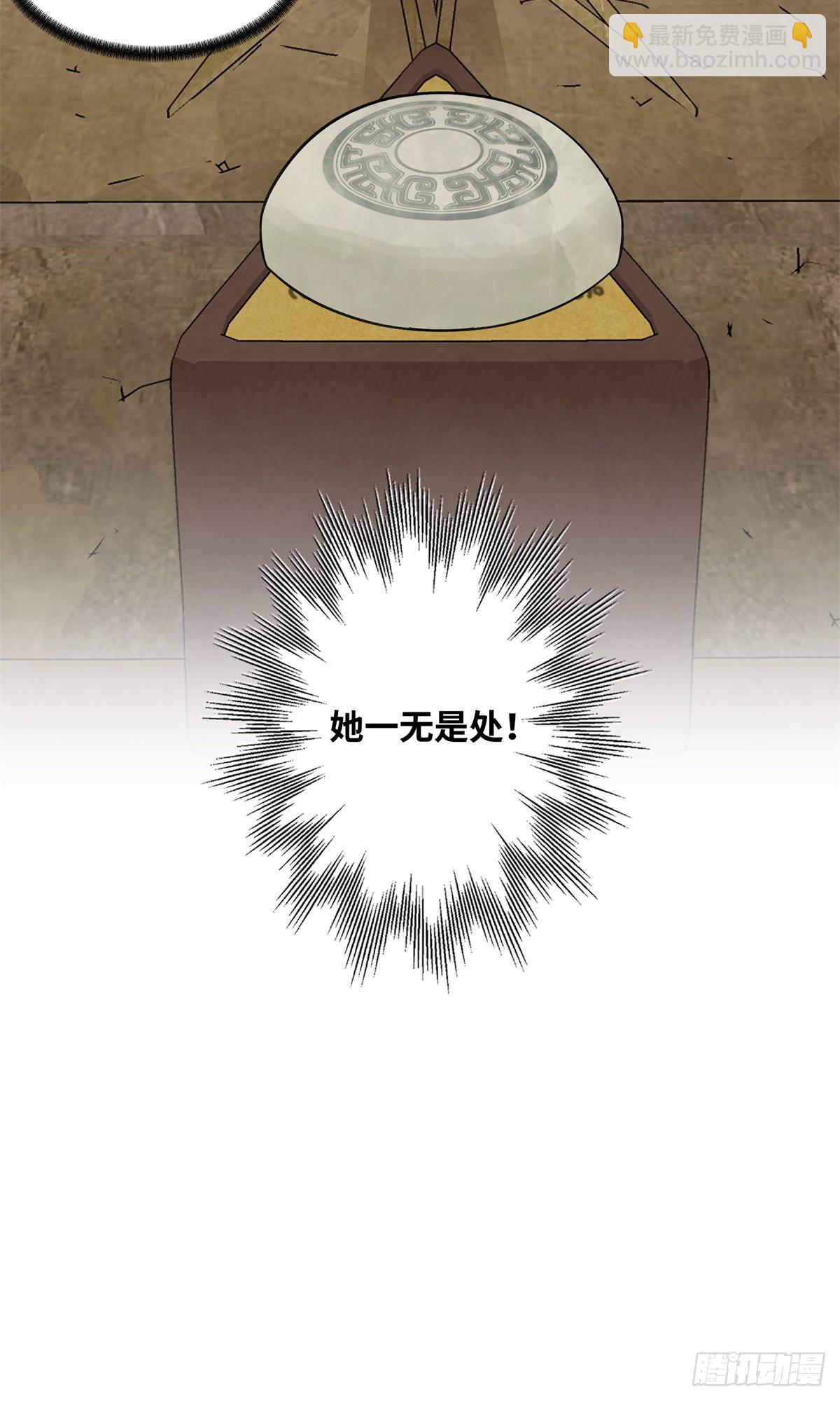 第6话 雌石没反应-第7话