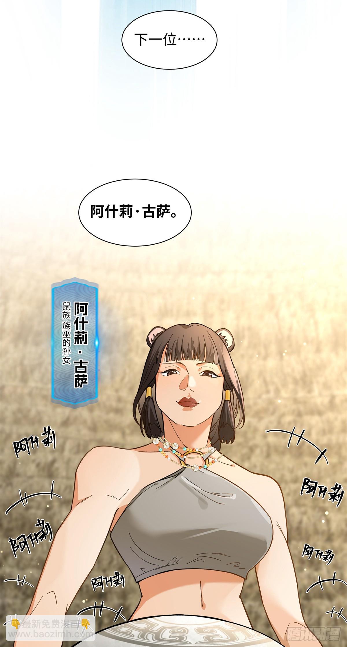 第6话 雌石没反应-第7话