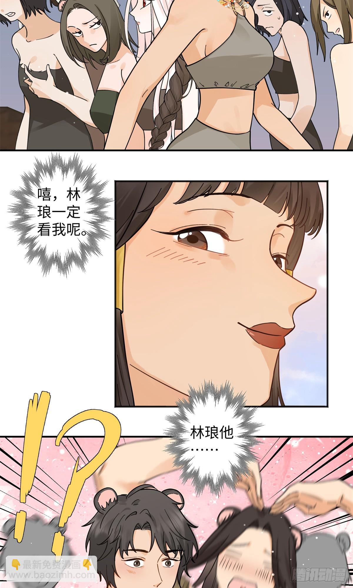 第6话 雌石没反应-第7话