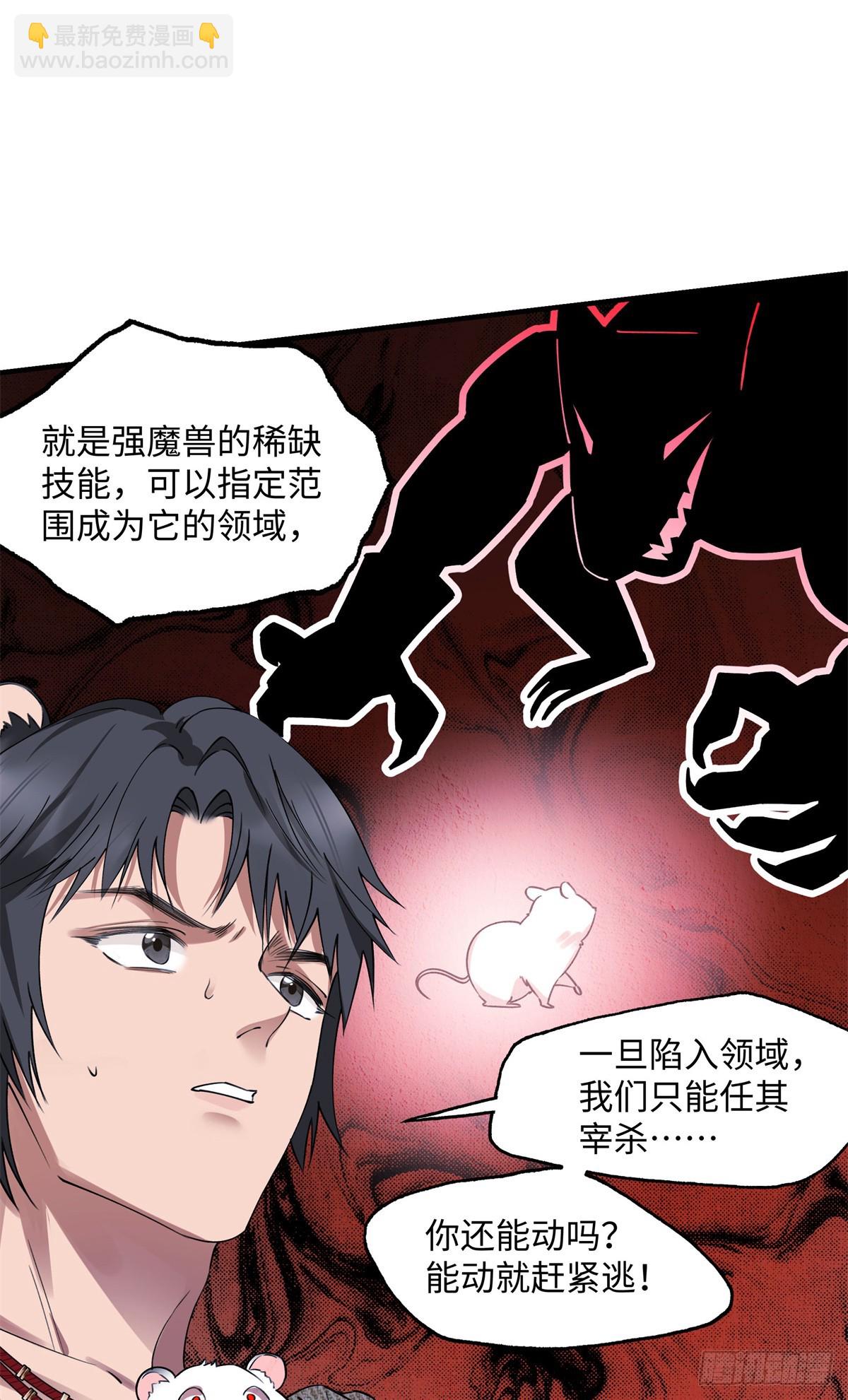 第8话 魔兽来了-第9话