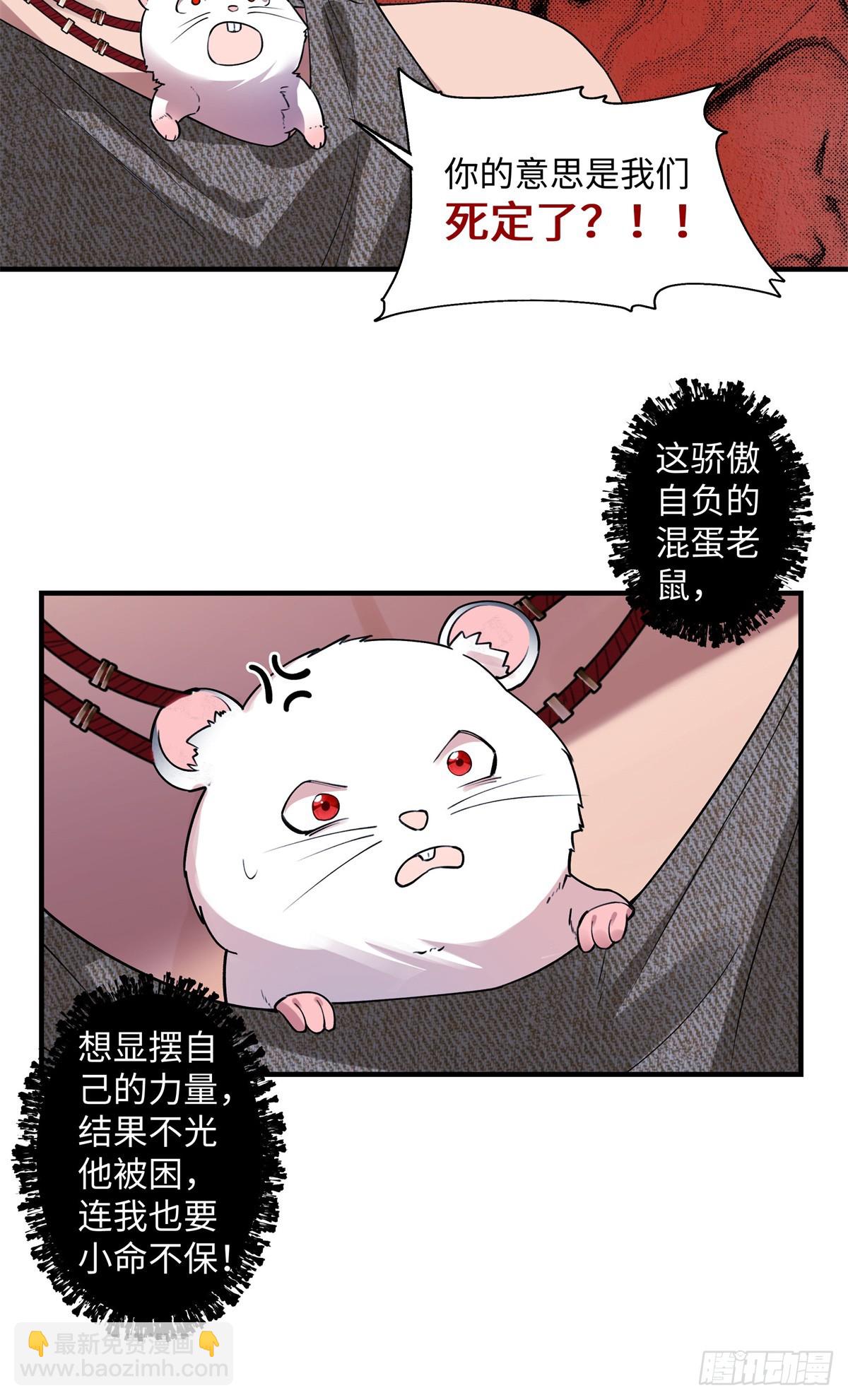 第8话 魔兽来了-第9话