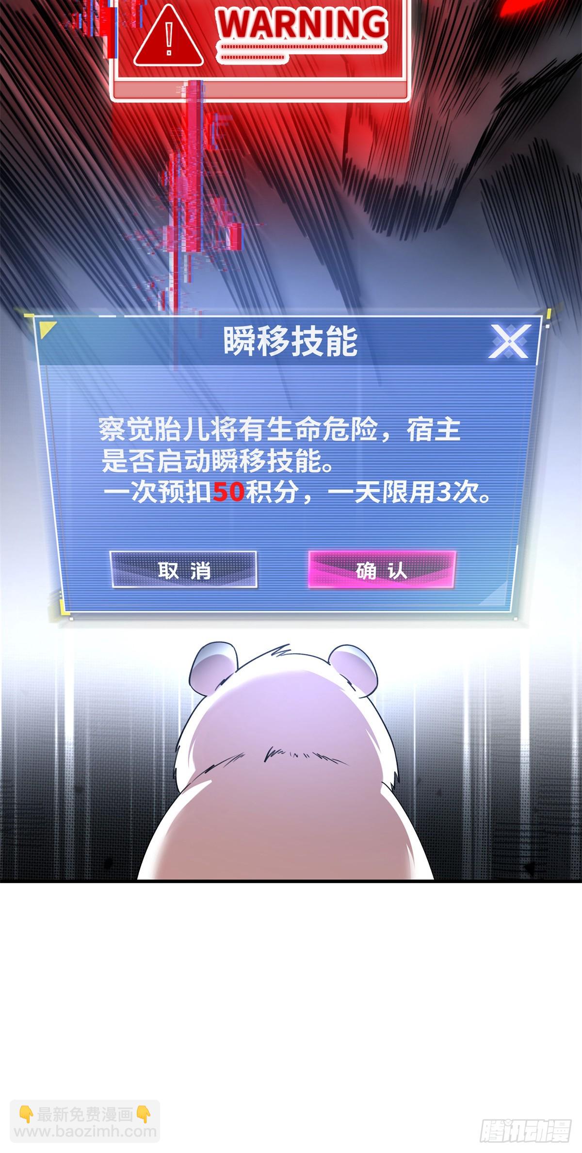 第8话 魔兽来了-第9话