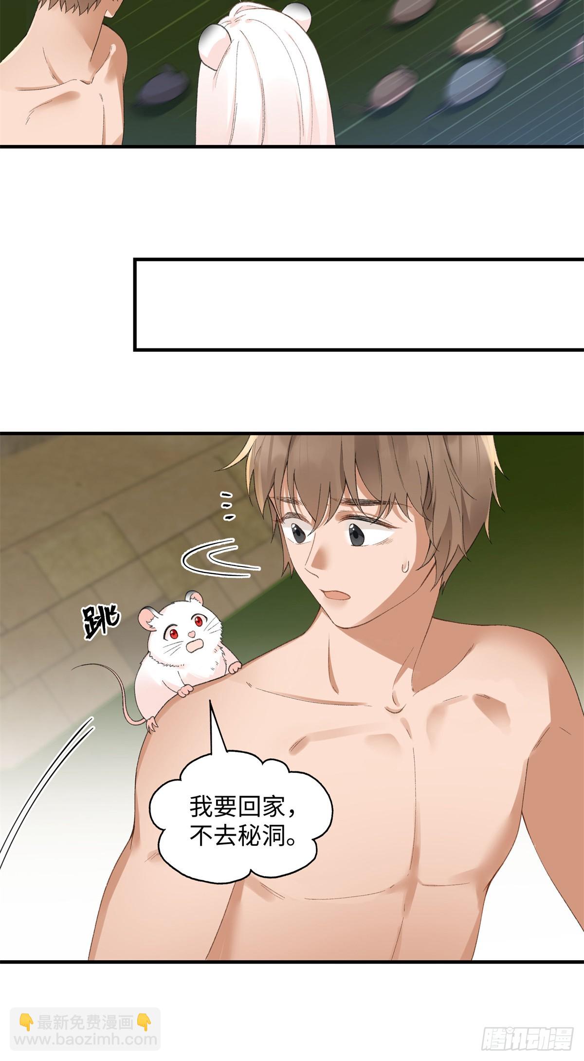 第8话 魔兽来了-第9话