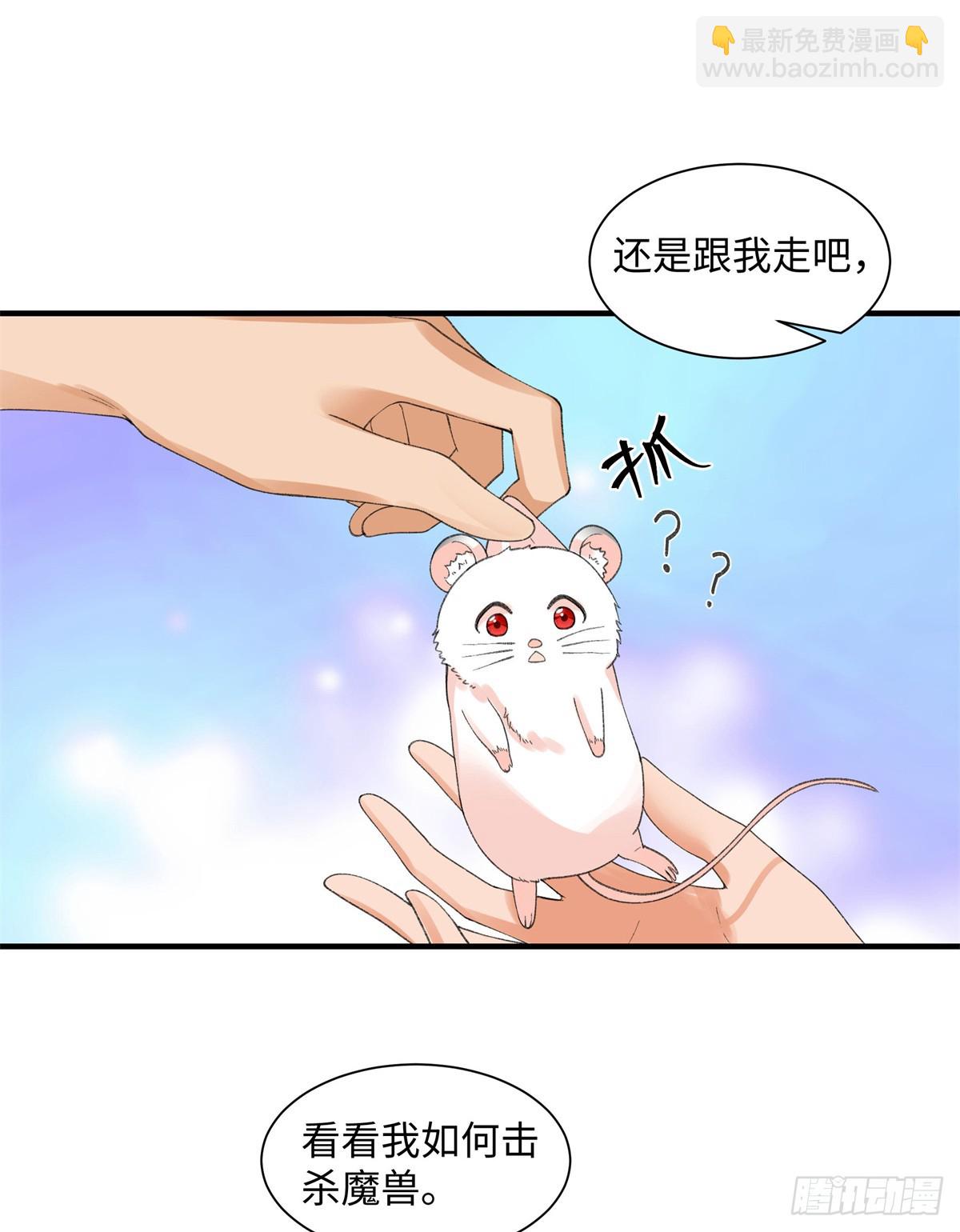 第8话 魔兽来了-第9话