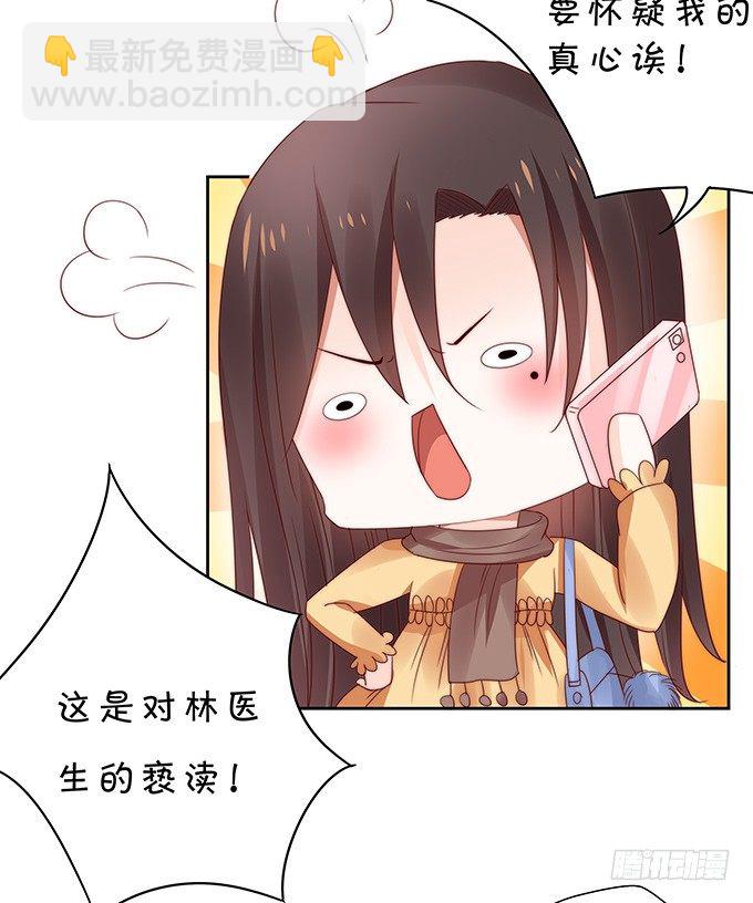 思吟的挑战-第101话