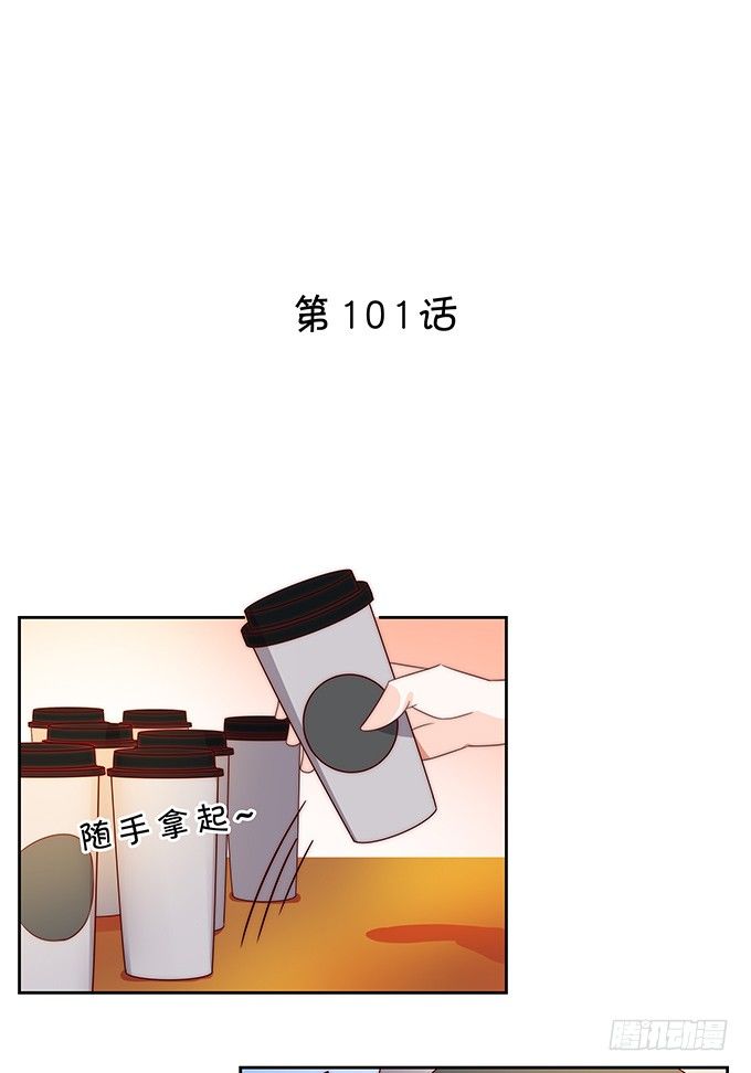 思吟的挑战-第101话