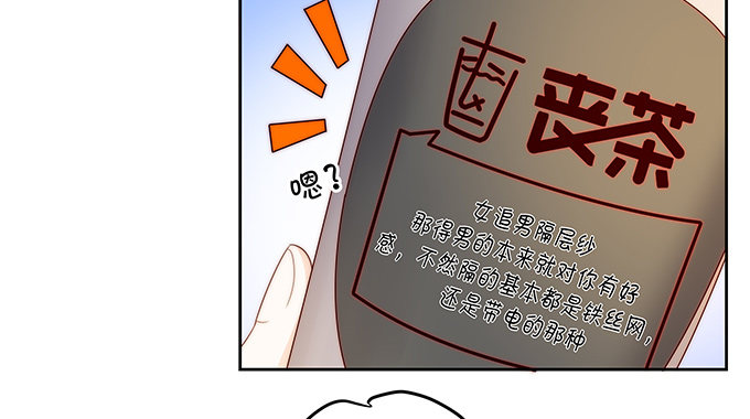 思吟的挑战-第101话