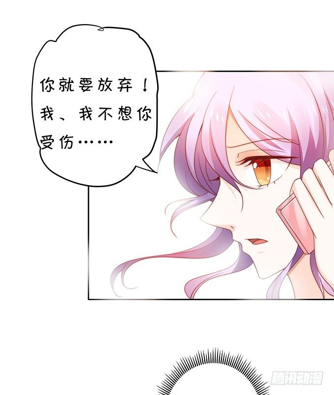 思吟的挑战-第101话