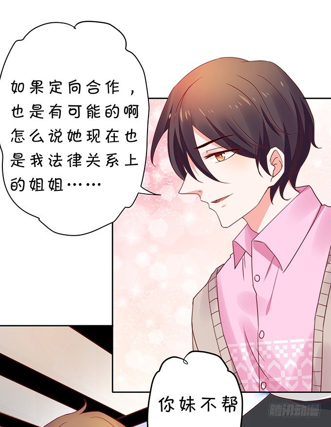复合-第103话