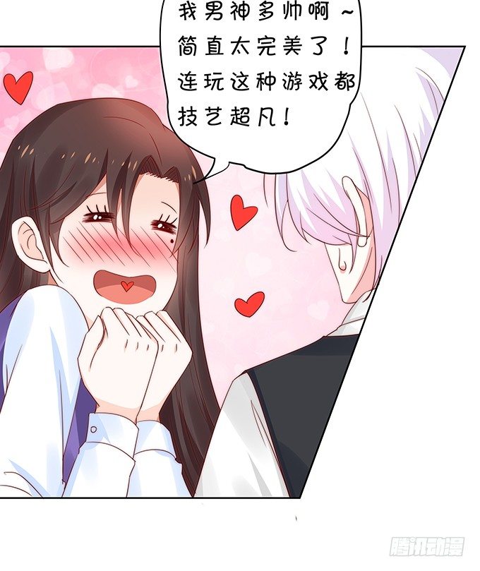 认真的男生最帅气-第105话