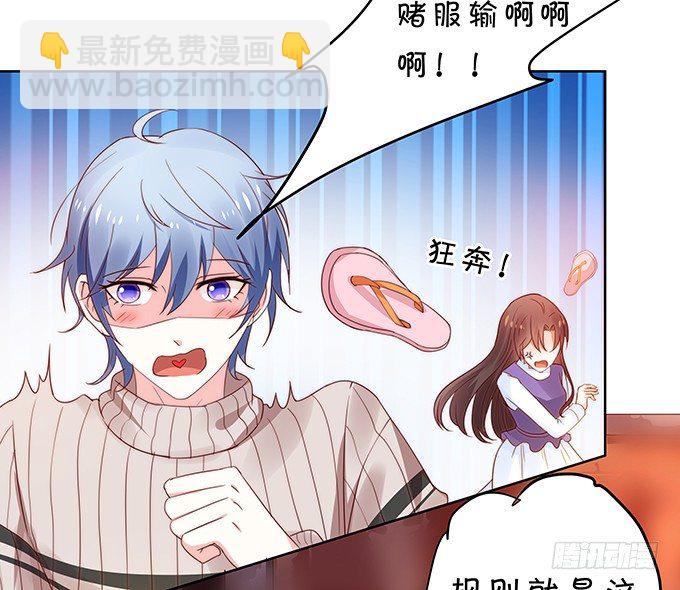 认真的男生最帅气-第105话