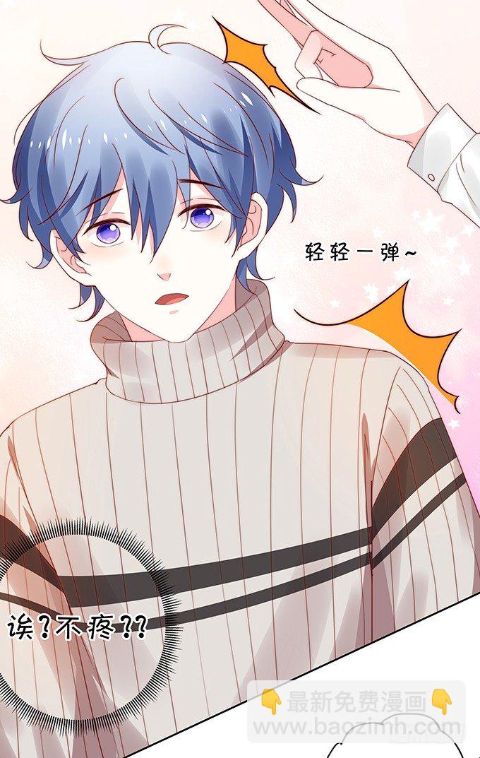 认真的男生最帅气-第105话