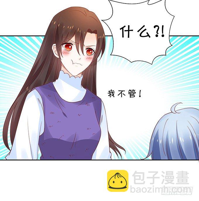 认真的男生最帅气-第105话