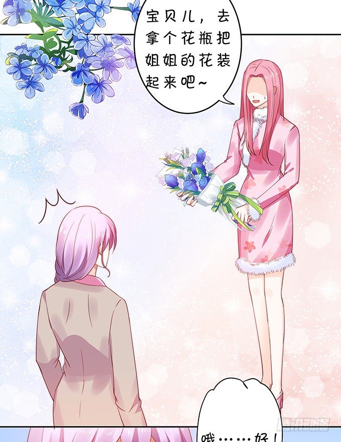 难以捉摸的四角关系-第107话