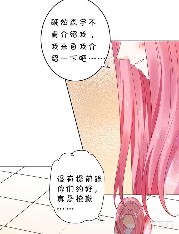 难以捉摸的四角关系-第107话