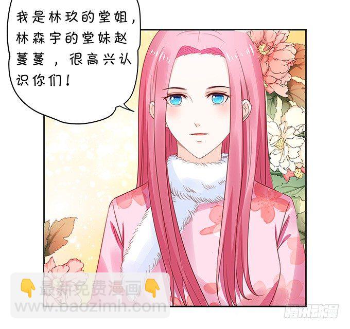 难以捉摸的四角关系-第107话