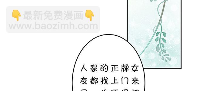 难以捉摸的四角关系-第107话