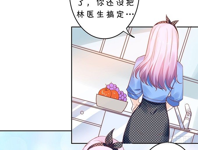 难以捉摸的四角关系-第107话