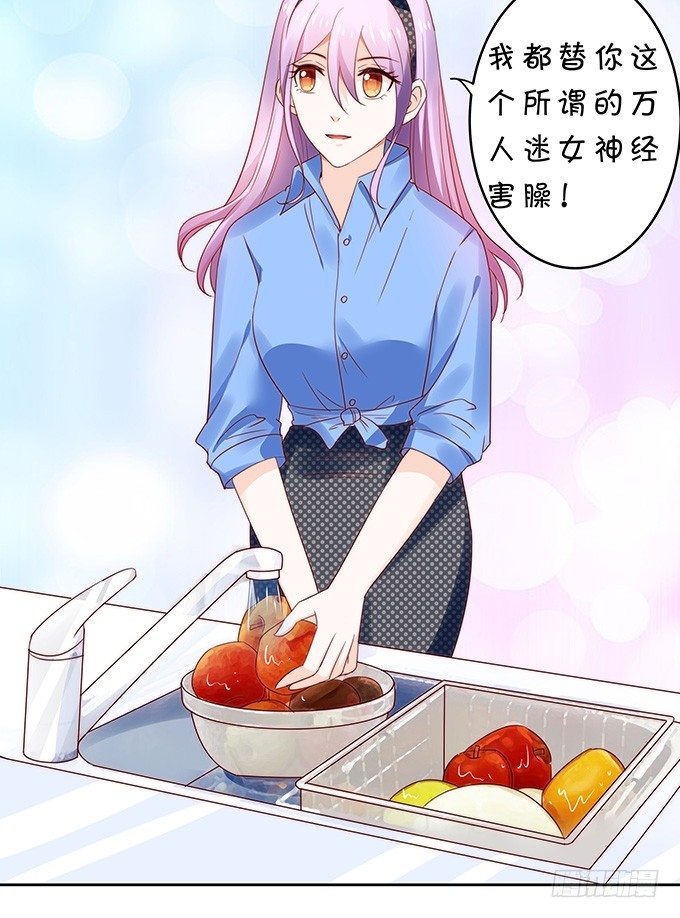 难以捉摸的四角关系-第107话