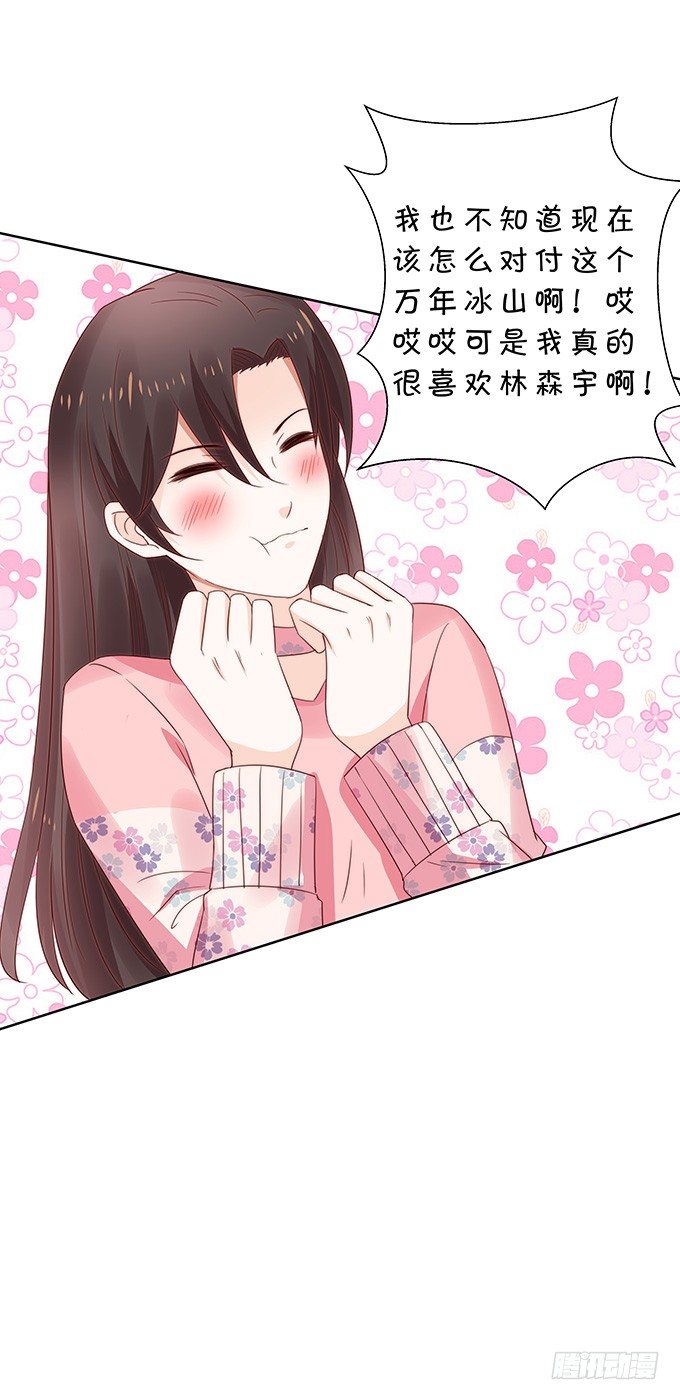 难以捉摸的四角关系-第107话