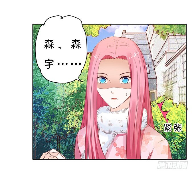 难以捉摸的四角关系-第107话