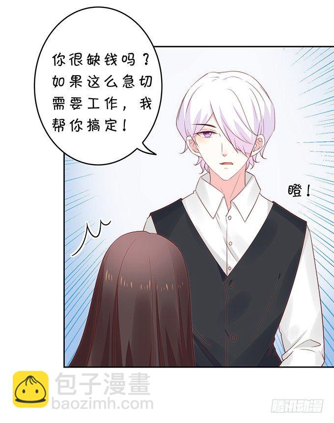 区别待遇-第109话