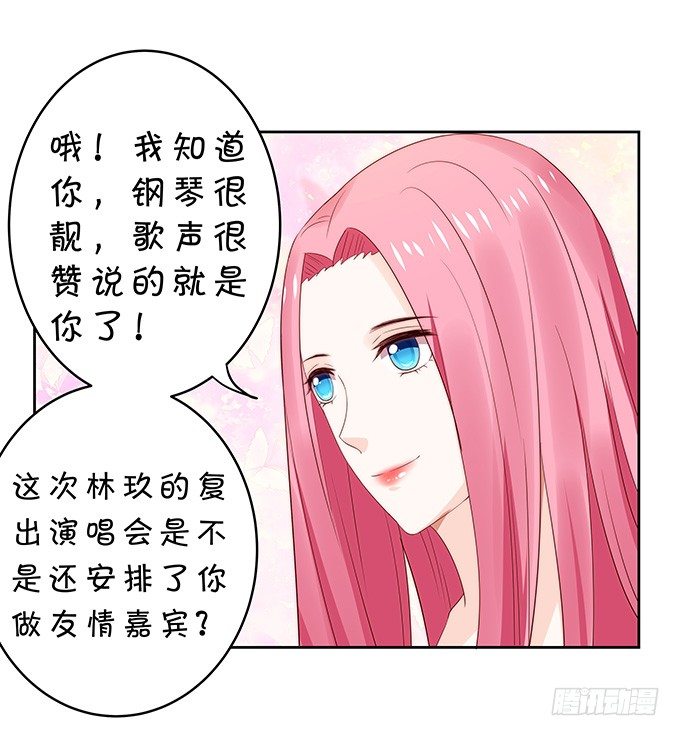 区别待遇-第109话
