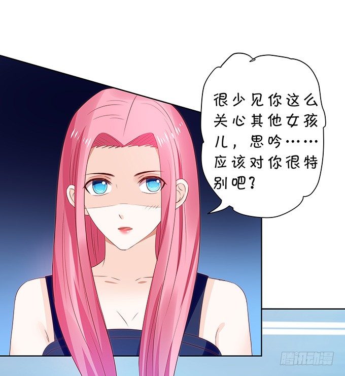 区别待遇-第109话