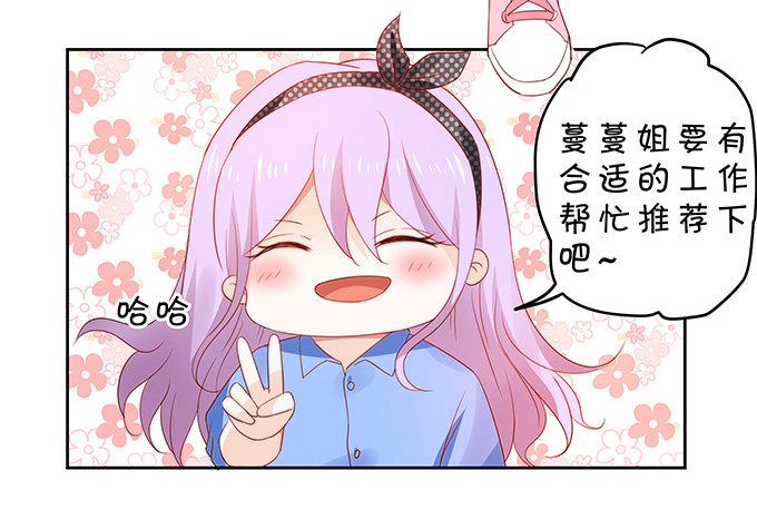 区别待遇-第109话
