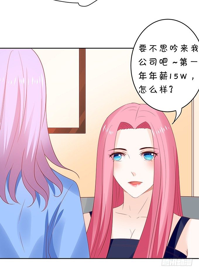 区别待遇-第109话