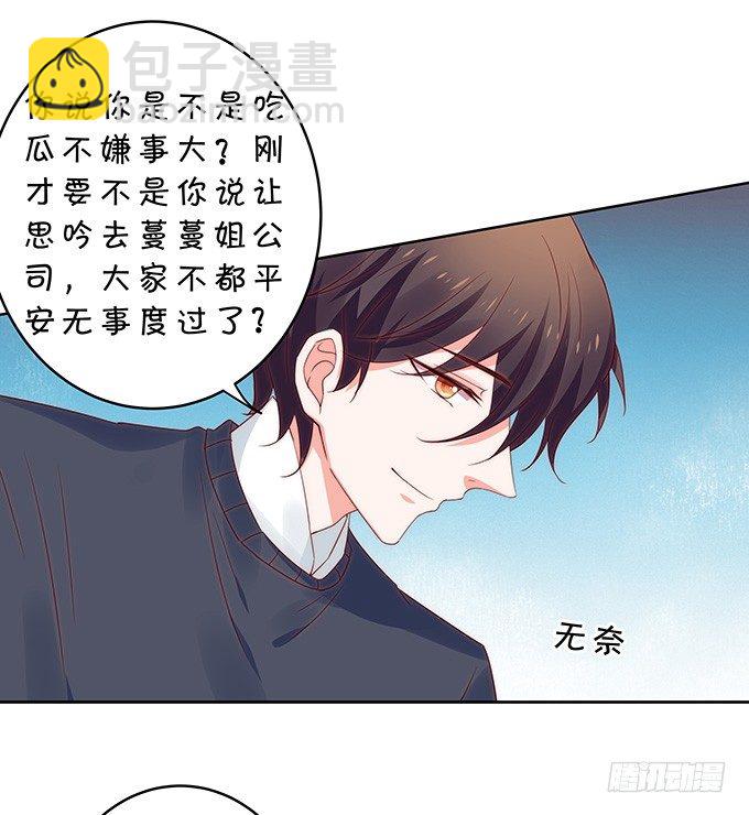 感觉身体被掏空-第111话