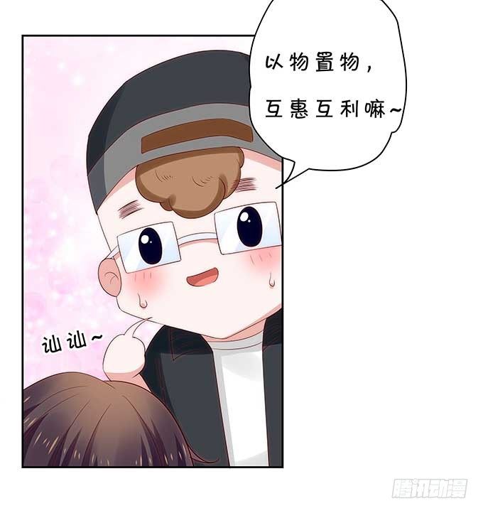 一见钟情?!-第113话