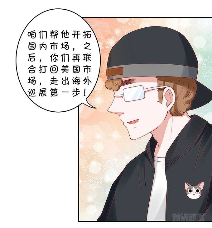 一见钟情?!-第113话