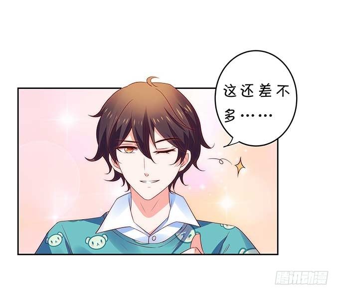 一见钟情?!-第113话
