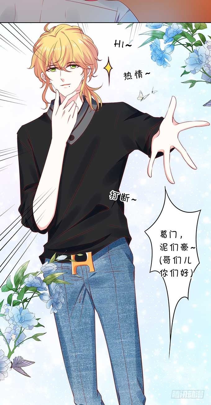 一见钟情?!-第113话