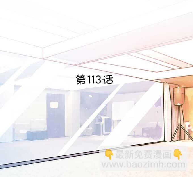 一见钟情?!-第113话