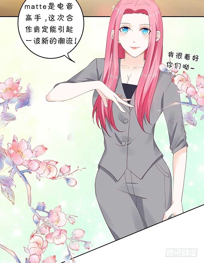 一见钟情?!-第113话
