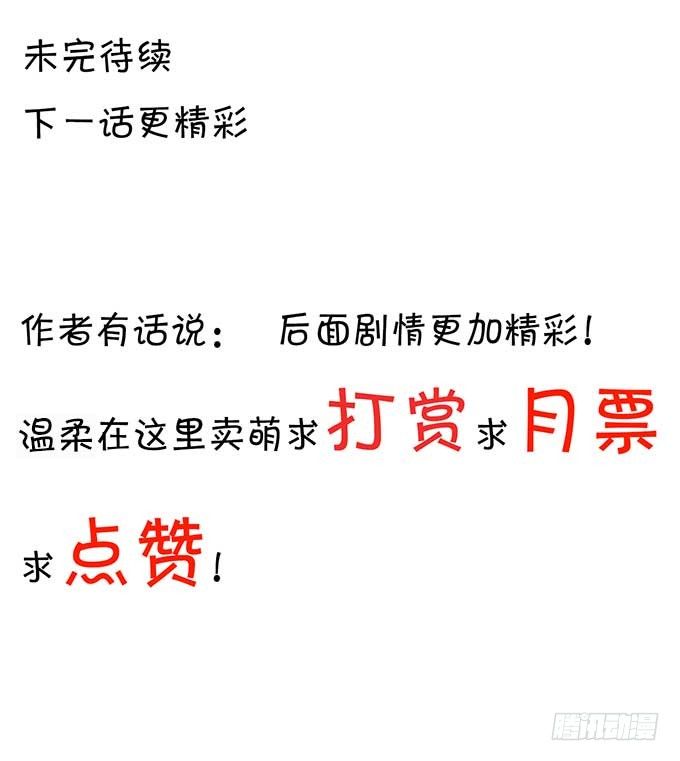 一见钟情?!-第113话