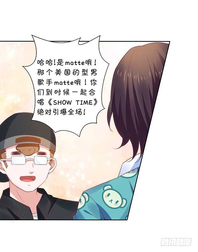一见钟情?!-第113话