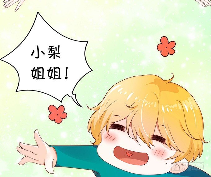 人小鬼大-第117话