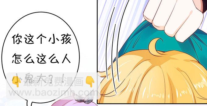 人小鬼大-第117话