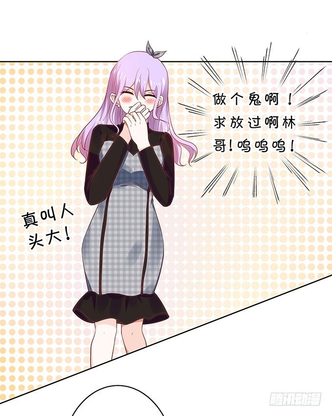 人小鬼大-第117话