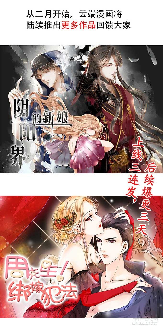 人小鬼大-第117话