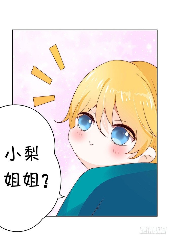 人小鬼大-第117话