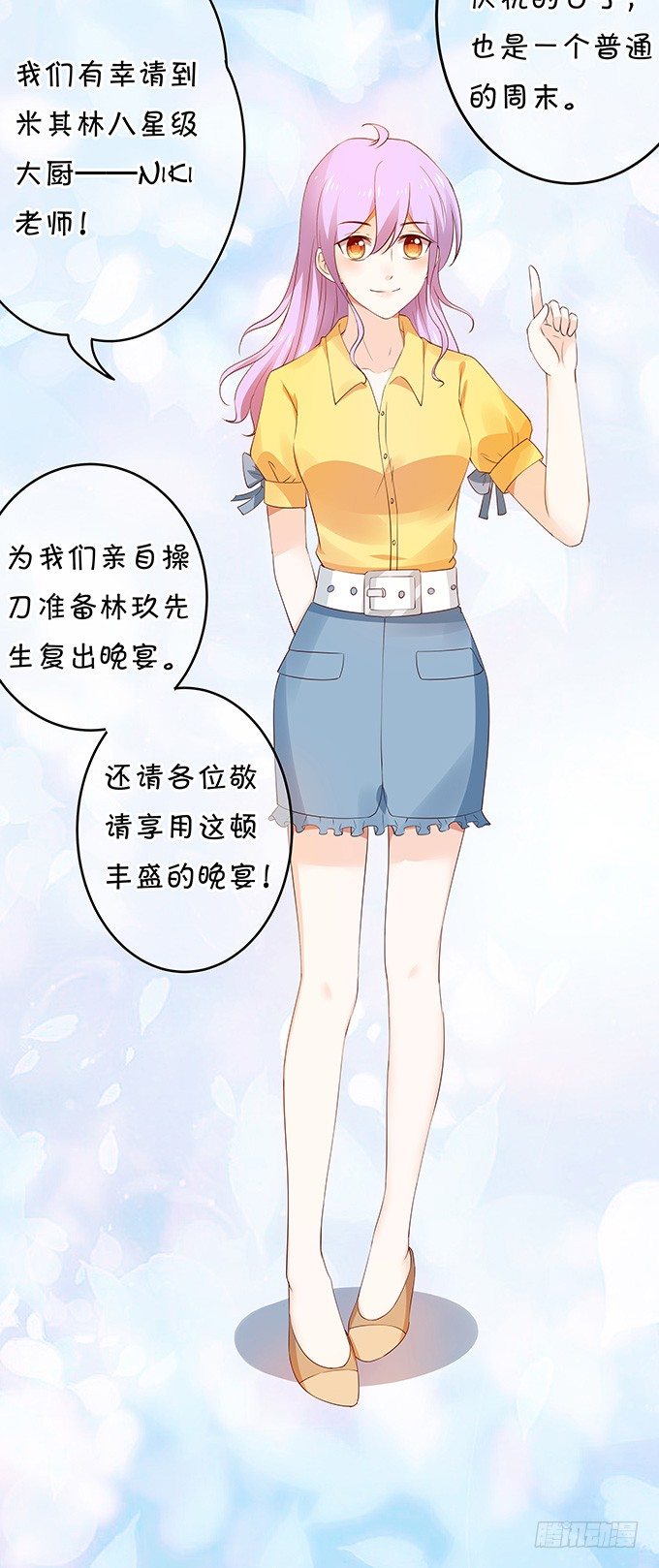 厨艺点满-第119话