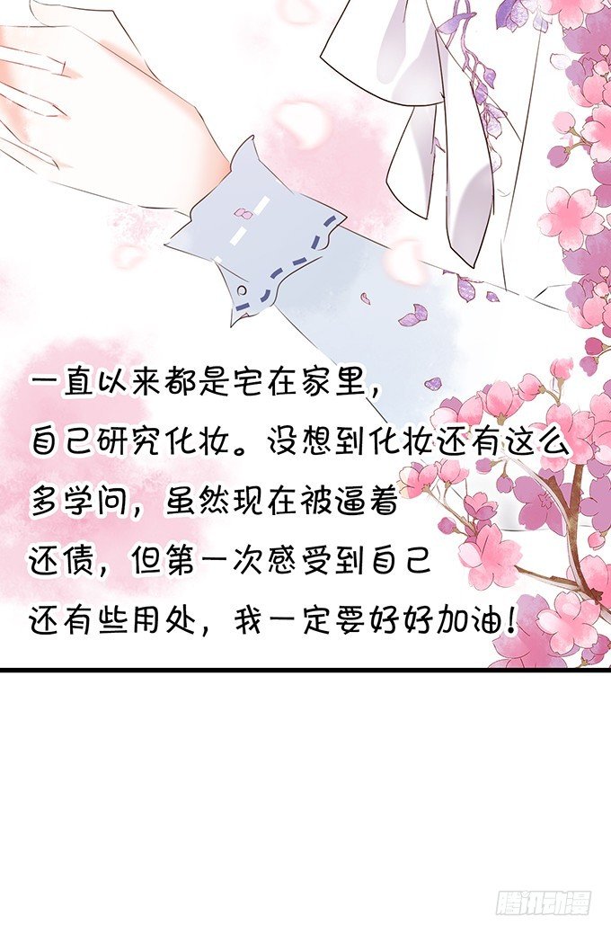 十个化妆师九个gay-第13话