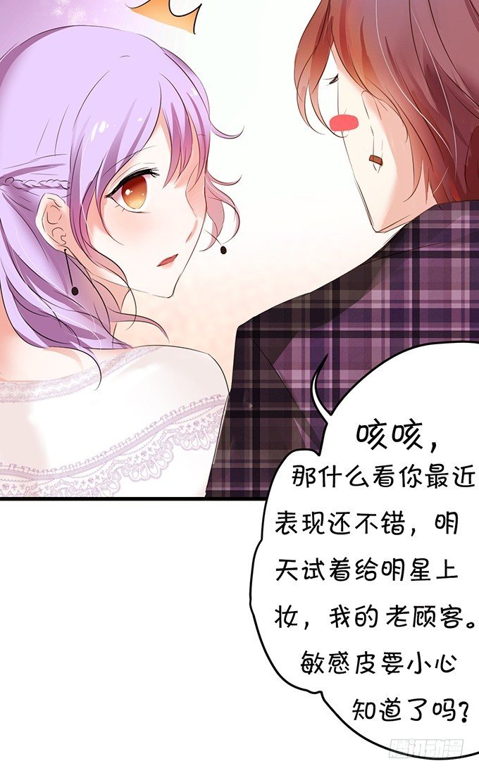 十个化妆师九个gay-第13话